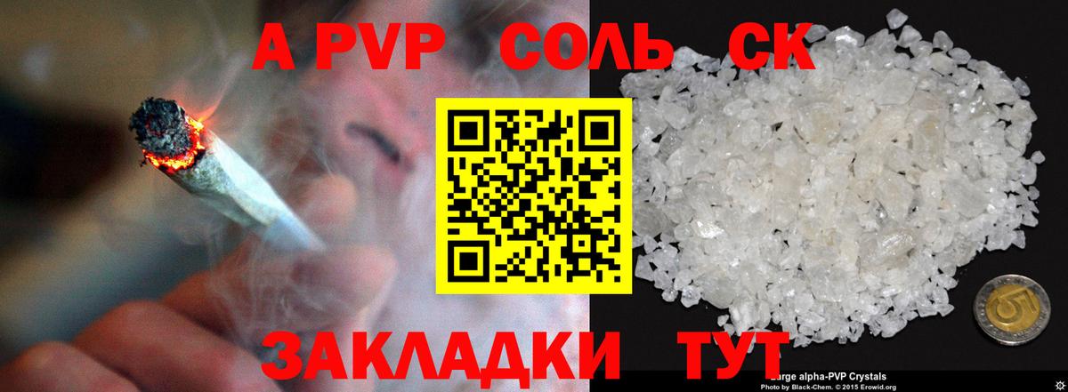 Альфа ПВП Crystall  Вход с VPN  А ПВП Crystall  Щёкино 