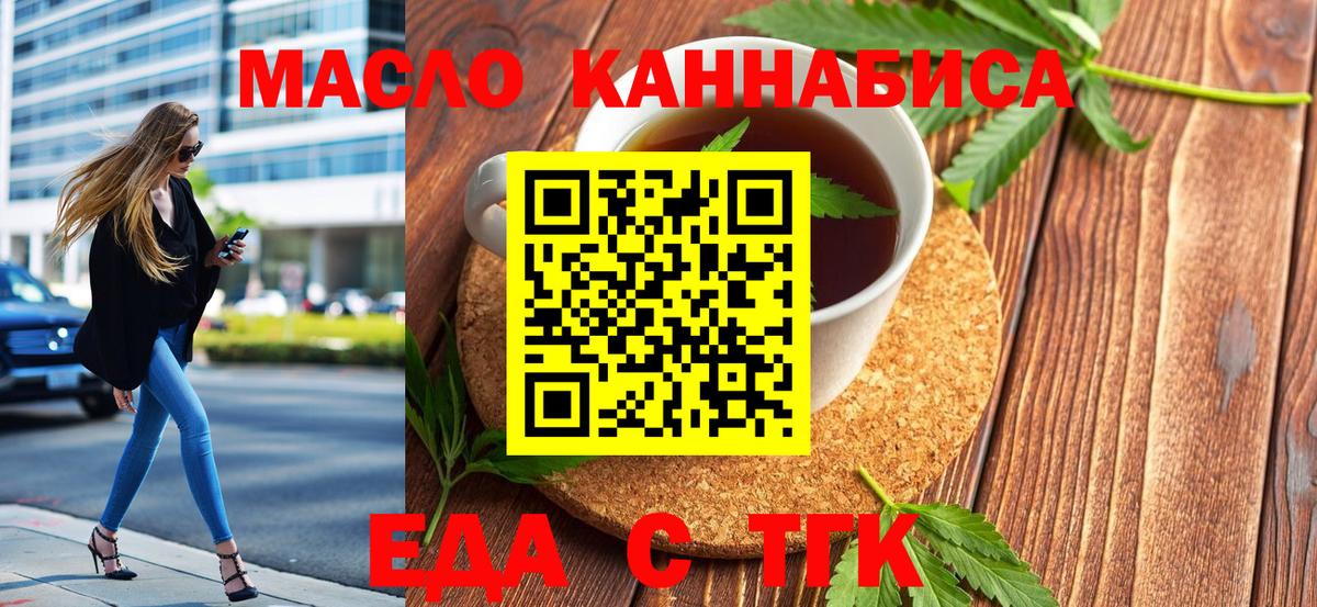 Щёкино  Еда ТГК марихуана  Вход с VPN 