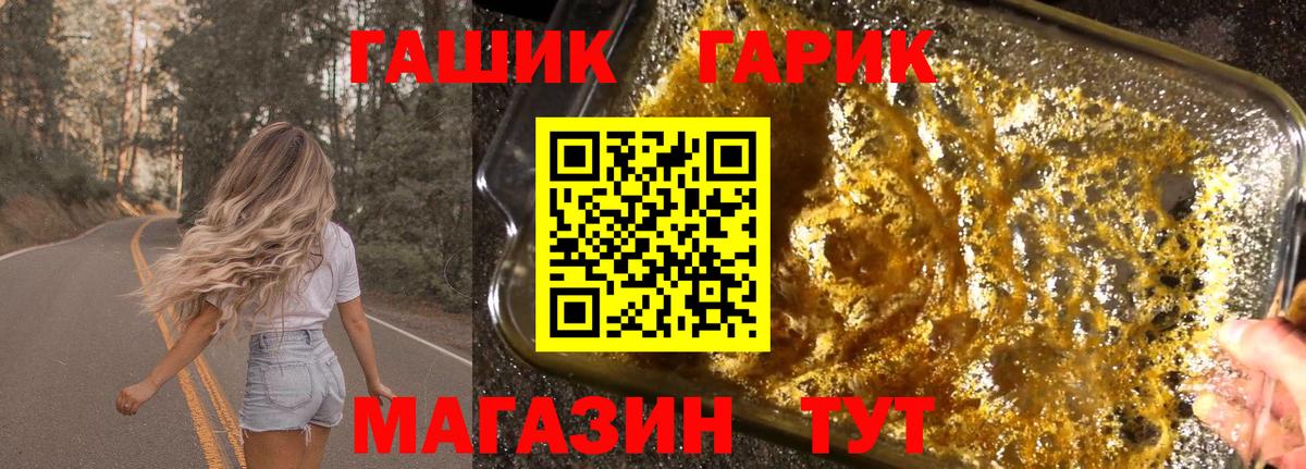 ГАШ VHQ Щёкино