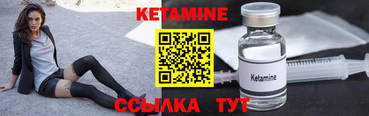 Щёкино  КЕТАМИН ketamine  Вход с VPN 
