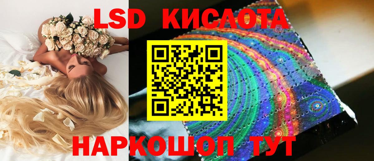 ЛСД экстази кислота  Вход с VPN  LSD-25 экстази  Щёкино  ЛСД экстази ecstasy 