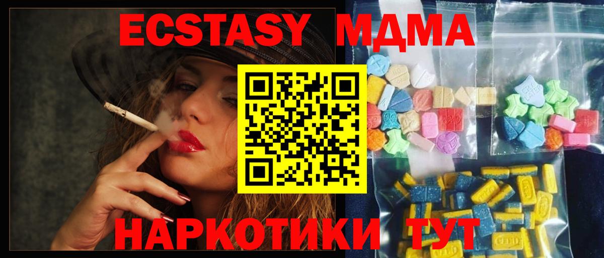 МДМА  Вход с VPN  Щёкино  MDMA Molly 