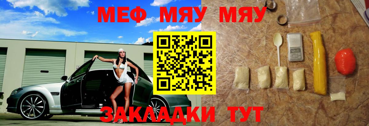 МЕФ мука Щёкино