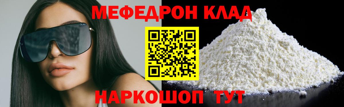 цены   МЯУ-МЯУ VHQ  Мефедрон  Вход с VPN  МЯУ-МЯУ кристаллы  Щёкино 