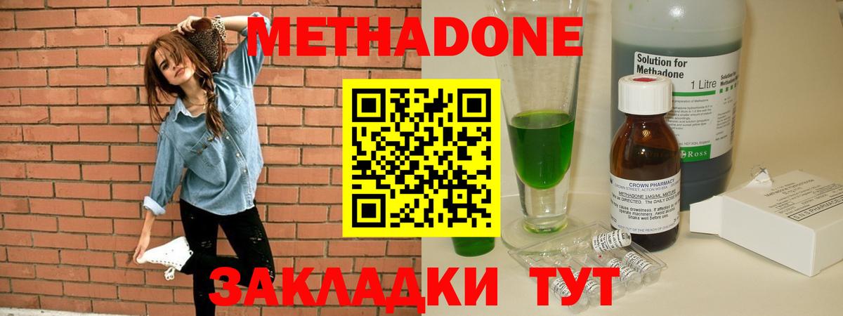 Метадон мёд Щёкино