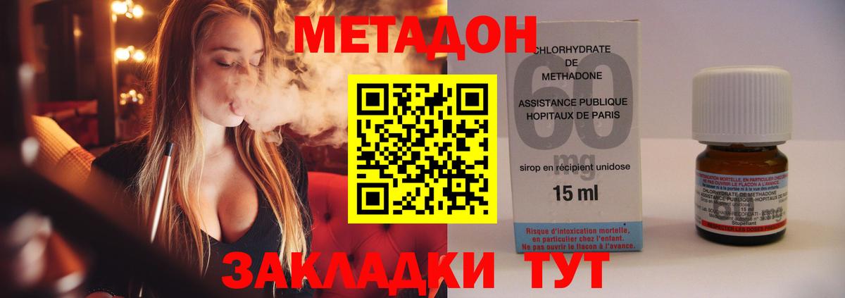 Метадон кристалл  Метадон VHQ  Щёкино  Вход с VPN 