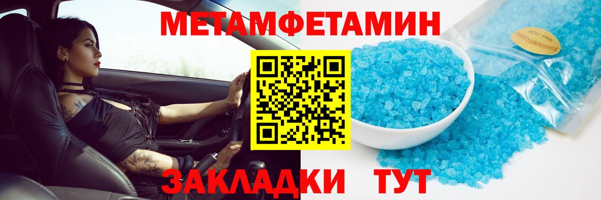 МЕТАМФЕТАМИН Декстрометамфетамин 99.9%  Вход с VPN  Щёкино 