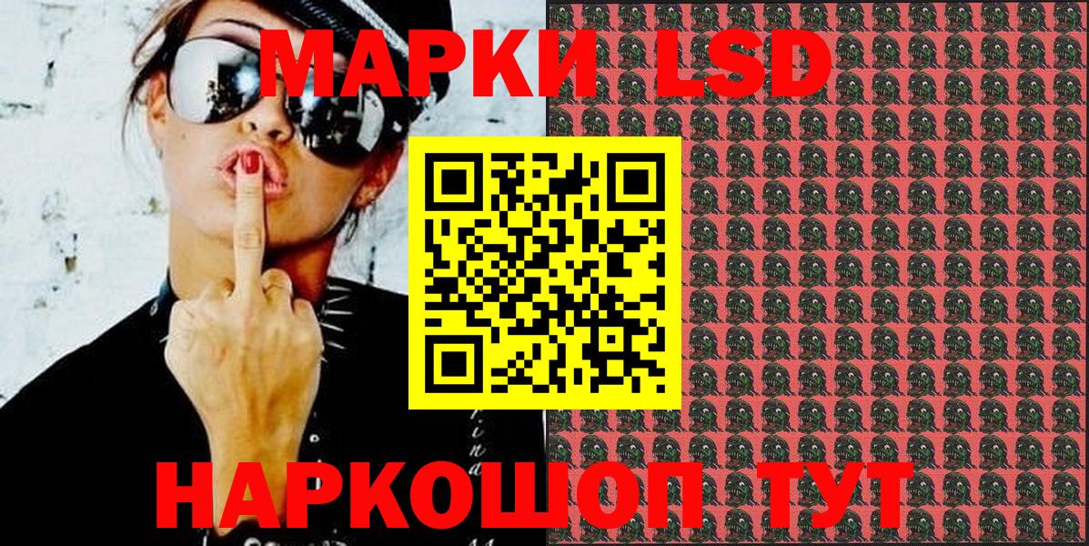 Марки 25I-NBOMe 1,8мг Щёкино