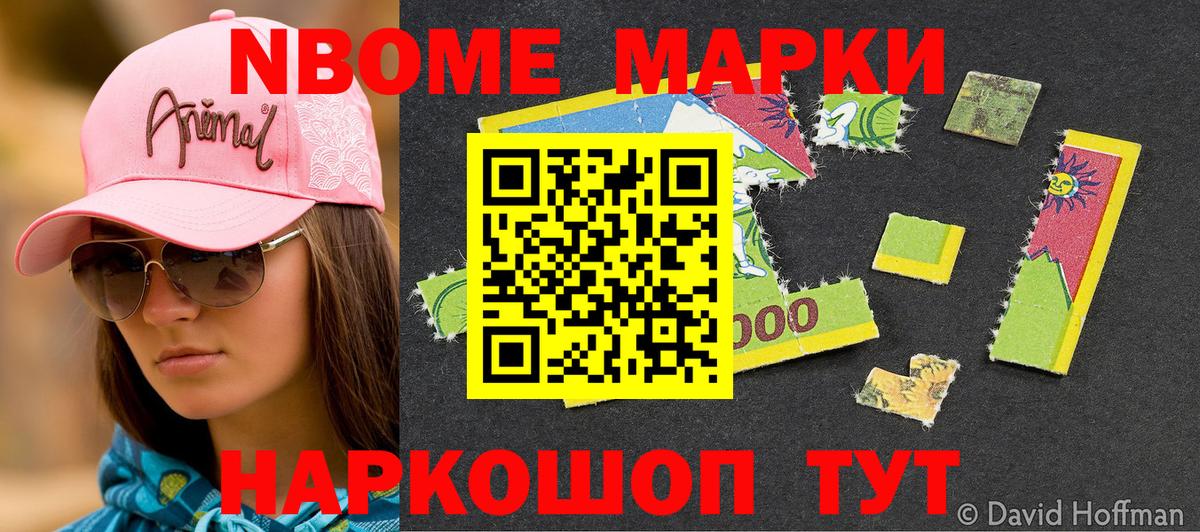 Марки N-bome 1500мкг  Вход с VPN  Щёкино  Наркотические марки  Марки N-bome 1500мкг 