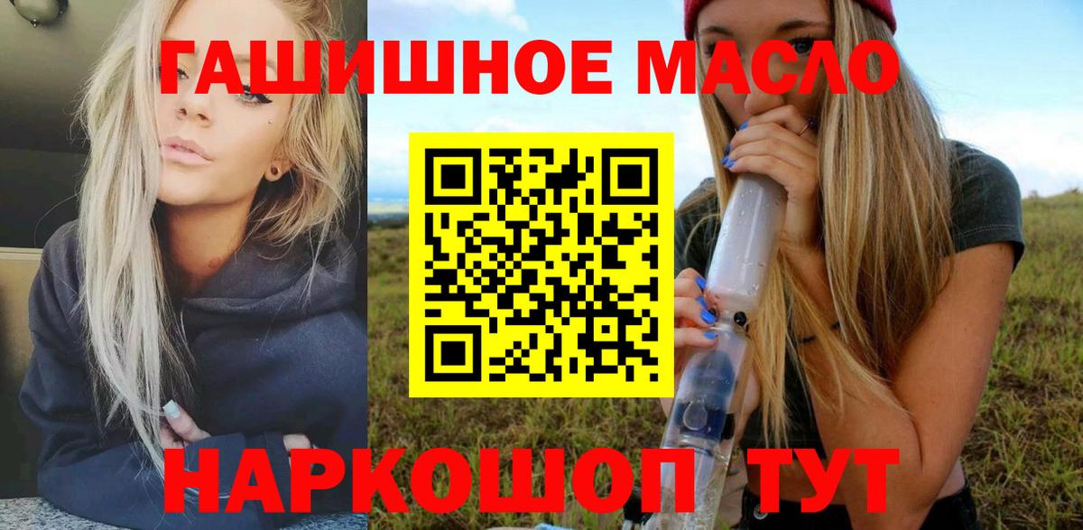 Дистиллят ТГК вейп Щёкино