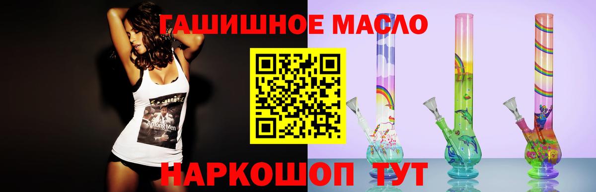 дарнет шоп  Дистиллят ТГК вейп с тгк  Щёкино  Вход с VPN  Дистиллят ТГК THC oil 
